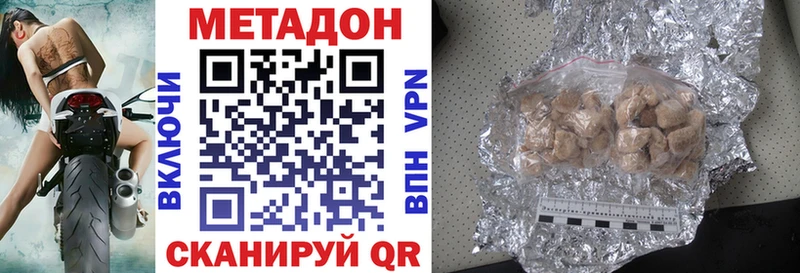 Купить  Краснознаменск  Метадон VHQ 