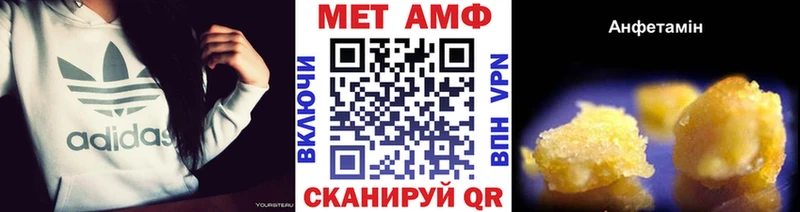 Первитин Methamphetamine  Купить где  Краснознаменск 
