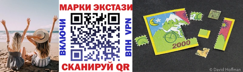 Марки 25I-NBOMe 1500мкг Краснознаменск